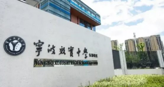 2022年宁波中考各学校录取分数线是多少？
