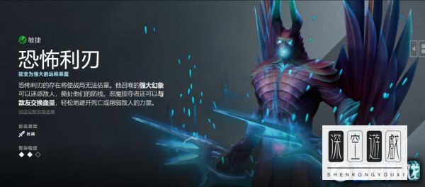 DOTA2恐怖利刃简称是什么？