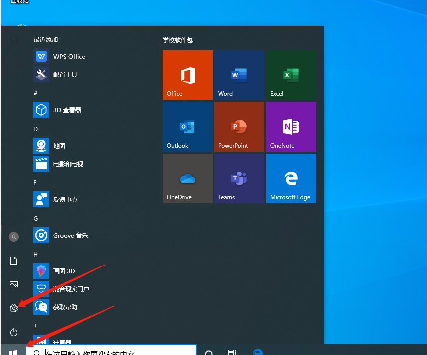 电脑语音输入法设置