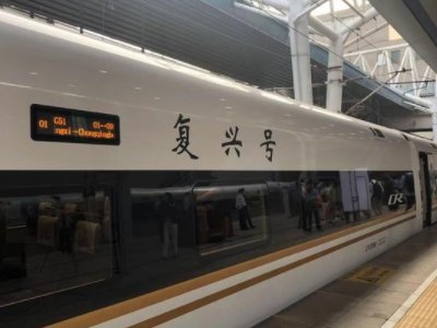 2023五一高铁票什么时候放票