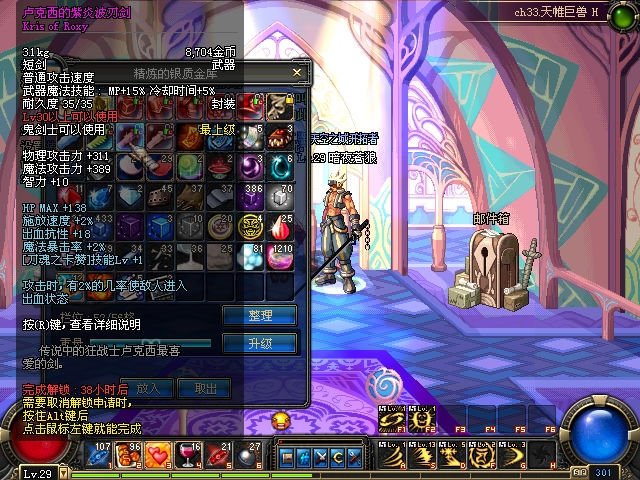 卢克西的紫炎波刃剑的装备属性