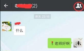 如何在微信群修改群图标?