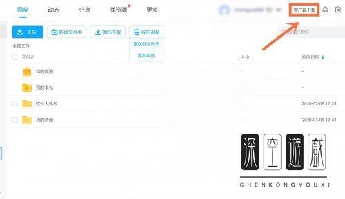 百度网盘压缩文件怎么打开