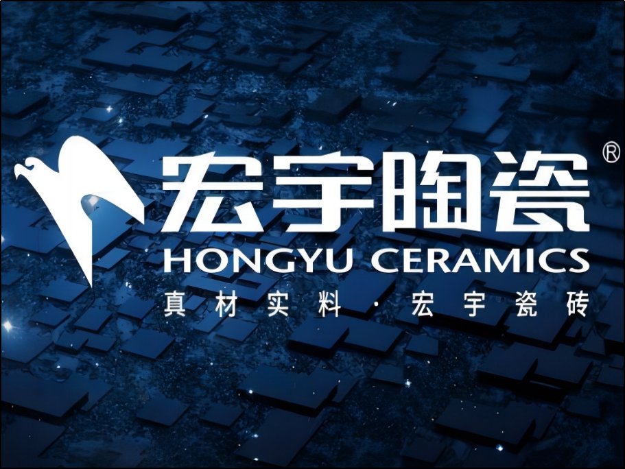 宏宇瓷砖是几线品牌