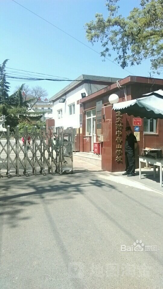 北大附中香山学校的机构设置