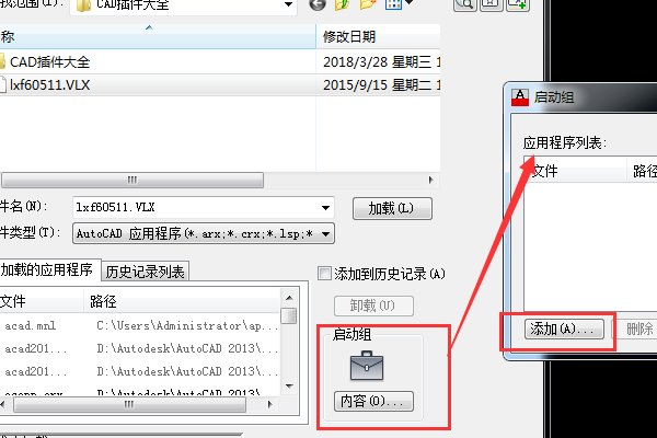 天正插件8.2的安装路径和安装使用说明