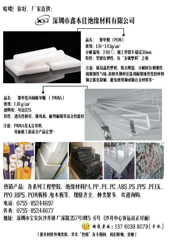 亚克力的是什么意思