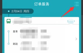 在去哪儿网买的火车票怎么退票
