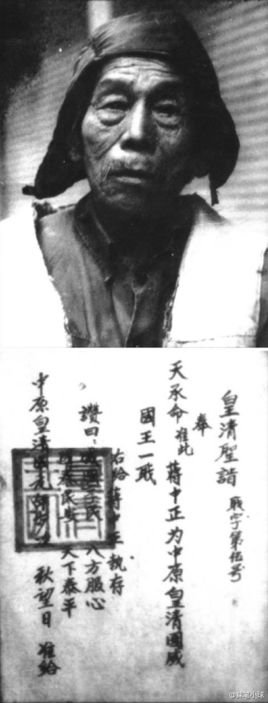 中原皇清国的介绍