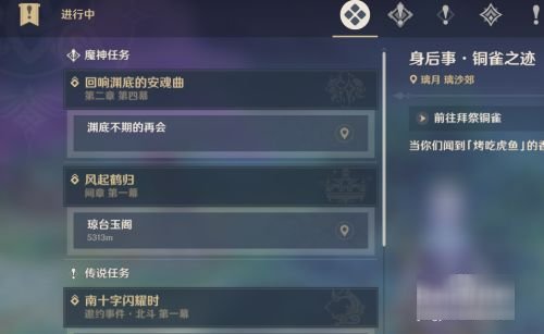 原神梧桐一叶落怎么触发