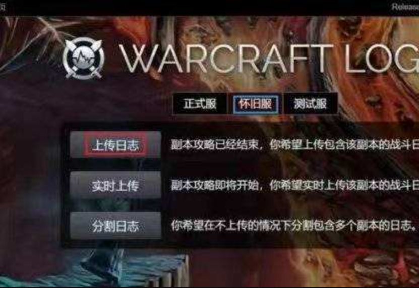 魔兽世界战场怎么录像