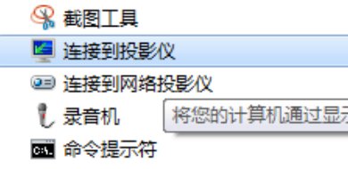 win7电脑桌面图标不见了怎么恢复？