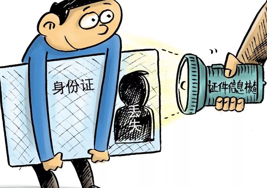 身份证号码怎么读顺口