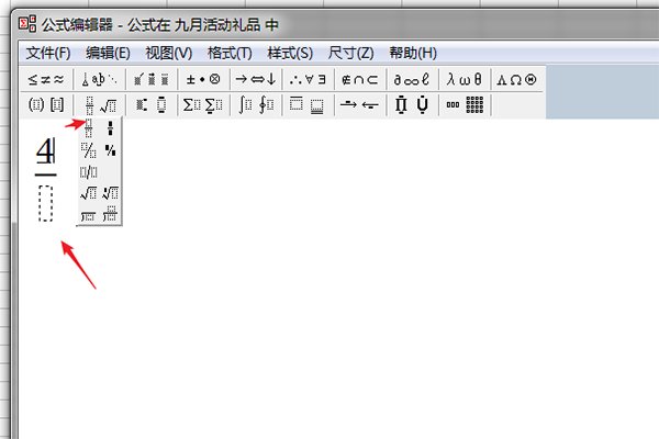 几分之几在键盘上怎么打？