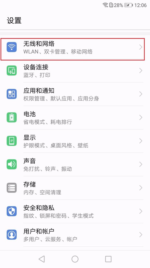 如何设置手机数据漫游功能?