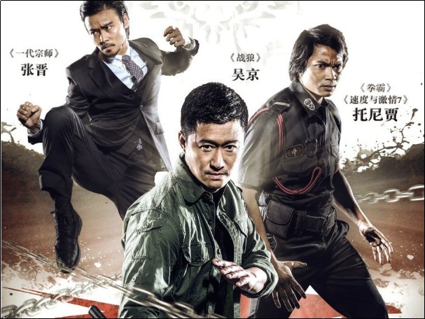 任达华演的电影