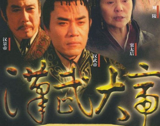 汉朝电视剧大全排行榜