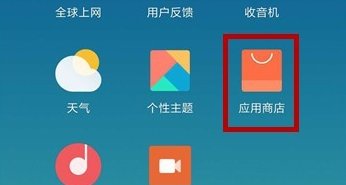 怎么查看手机软件历史记录?