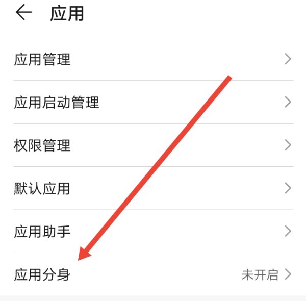 一个手机怎么登两个qq。。