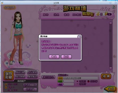 QQ炫舞单机版的游戏操作