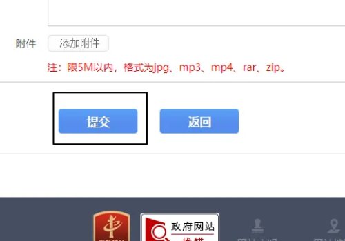 国家教育局投诉网站匿名投诉途径