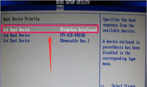 电脑设置BIOS从U盘启动
