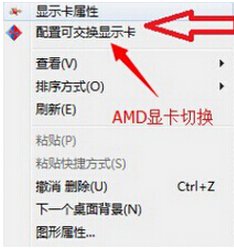 笔记本电脑怎么设置双显卡切换？