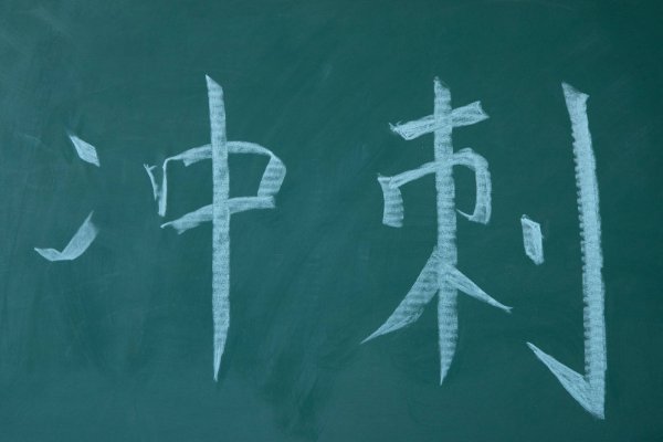 2023年山东济南中考时间