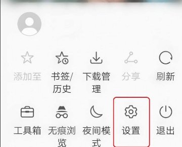 华为手机浏览器主页怎么设置自定义主页？