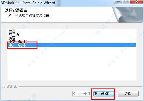 跪求一份3DMark 11破解版