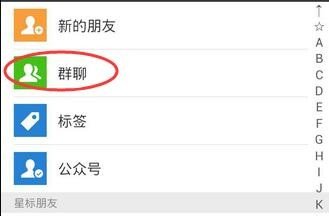 如何在微信群修改群图标？