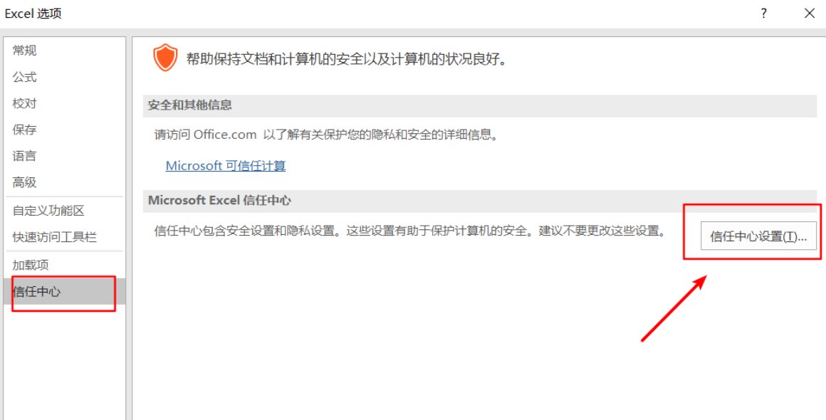 excel表格打开很慢怎么办