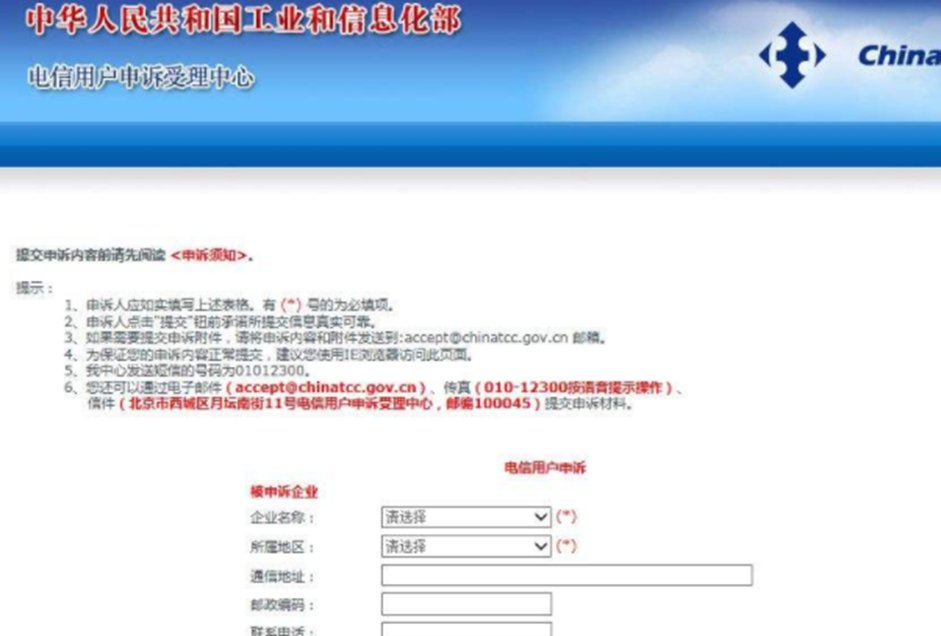 投诉10086最狠的办法