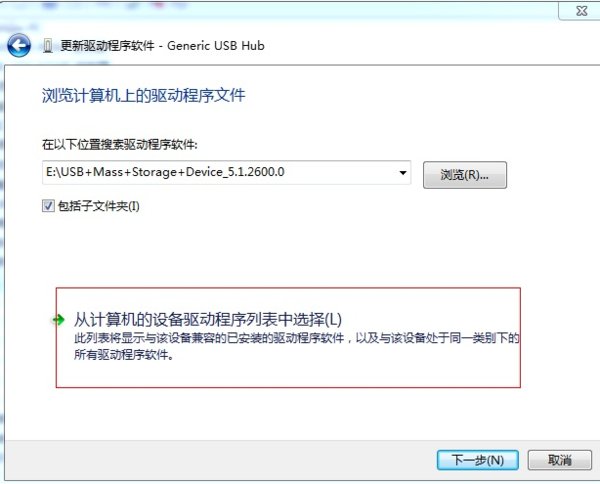 插上U盘显示未能成功安装驱动程序,怎么办?