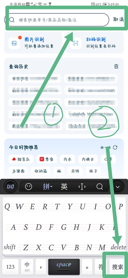 如何查询京东快递的物流信息？
