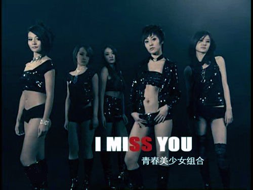 歌词有想念你想念你的歌是什么