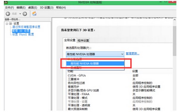 笔记本电脑怎么设置双显卡切换？