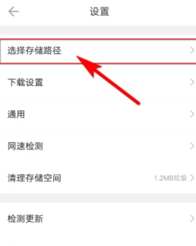迅雷下载的视频在哪里查找?