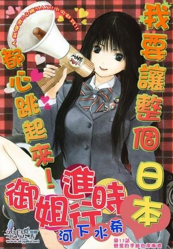 御姐进行时的介绍