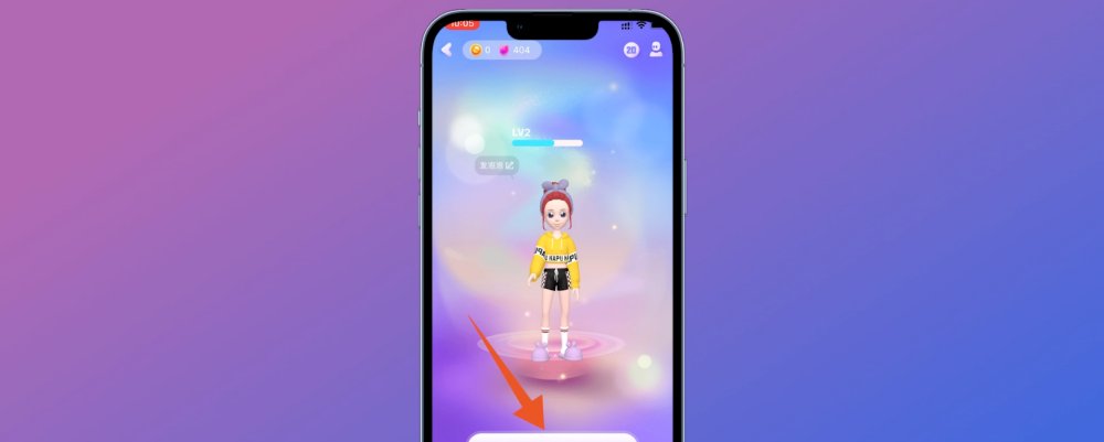 qq厘米秀怎么开启