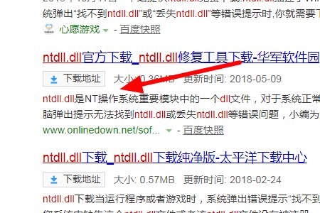电脑上的ntdll. dll文件丢失怎么办？