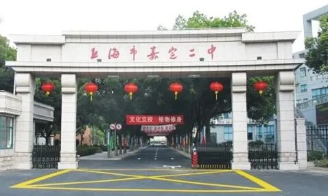 上海嘉定二中怎么样？