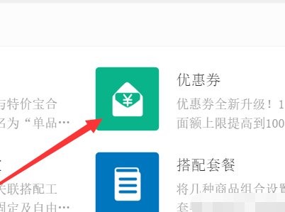 淘宝优惠券在哪里找