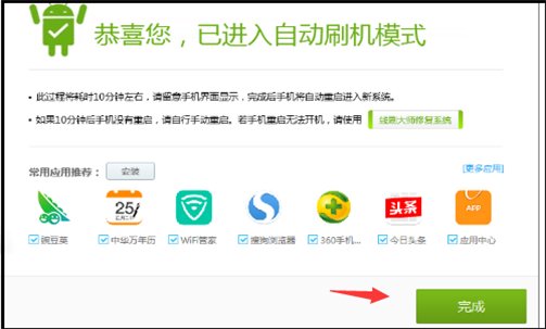 奇兔刷机怎么刷平板电脑?