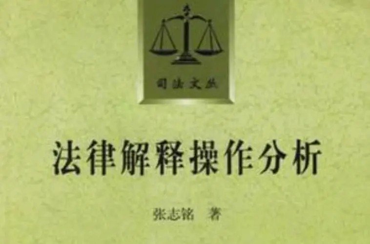 规范分析法是什么意思