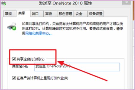 如何在两台电脑上使用一台打印机？