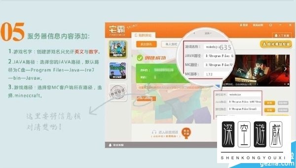 宅霸怎么让朋友加入联机房间