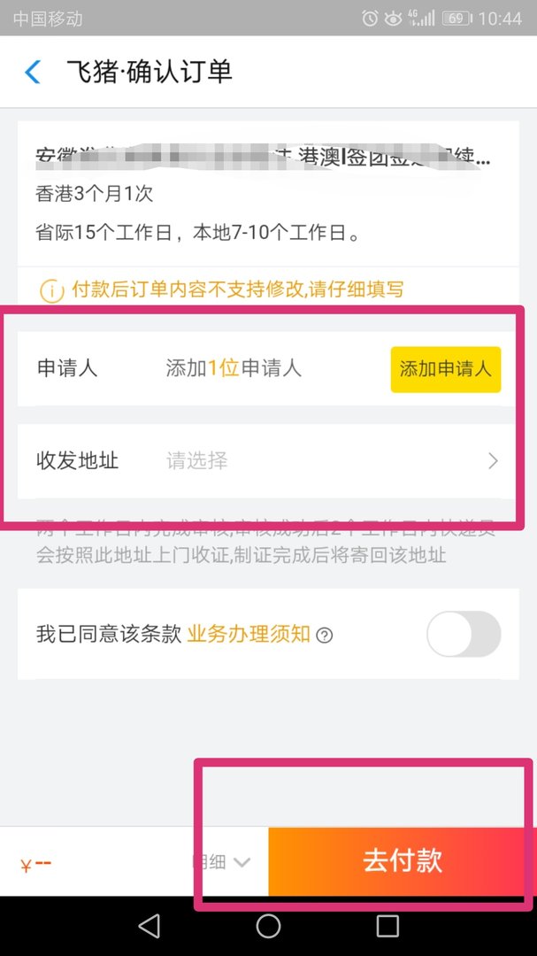 网上可以办理港澳通行证续签吗？