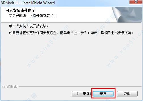 跪求一份3DMark 11破解版