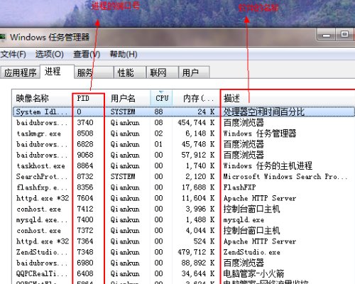 电脑如何查看端口